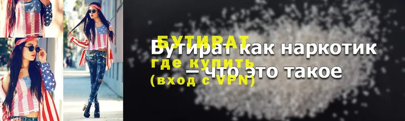 гидра сайт  Бирск  Бутират Butirat  магазин продажи наркотиков 