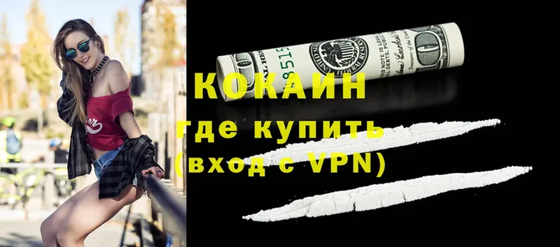 COCAIN 97%  закладка  Бирск 