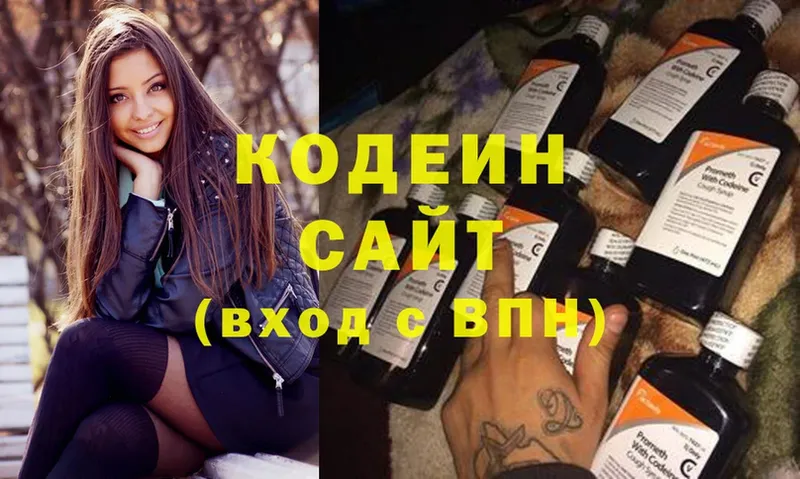 Кодеиновый сироп Lean Purple Drank  Бирск 