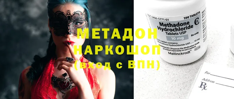 Метадон methadone  хочу наркоту  Бирск 